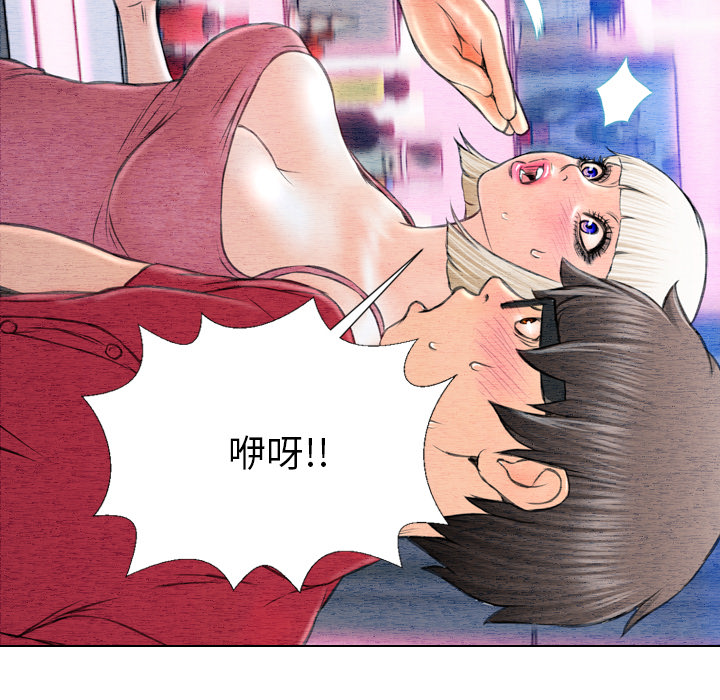[韩国漫画] S商店的她 调教,熟女人妻,巨乳大奶#[148P]-138