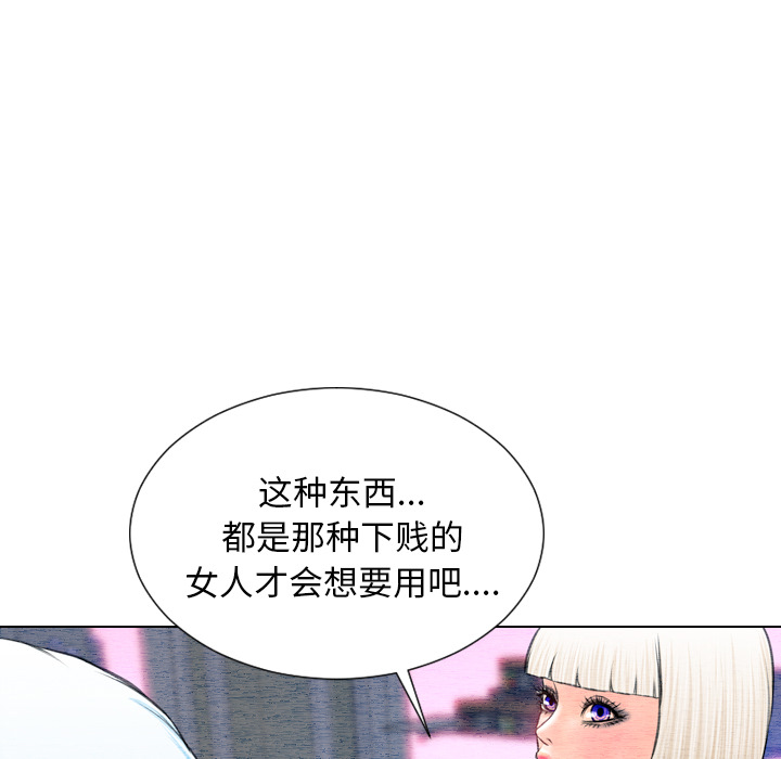 [韩国漫画] S商店的她 调教,熟女人妻,巨乳大奶#[148P]-139
