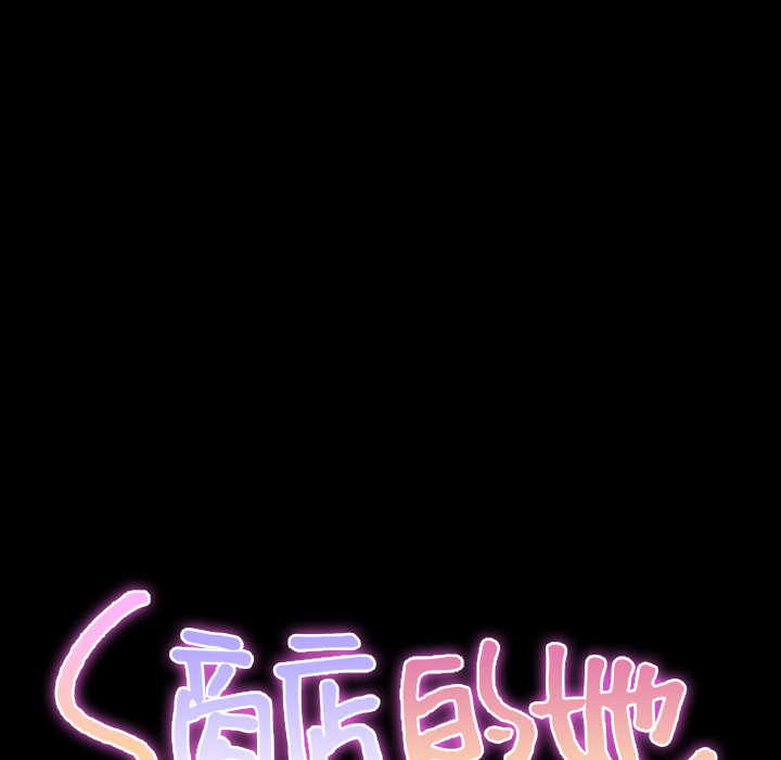 [韩国漫画] S商店的她 调教,熟女人妻,巨乳大奶#[148P]-14