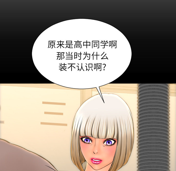 [韩国漫画] S商店的她 调教,熟女人妻,巨乳大奶#[148P]-142