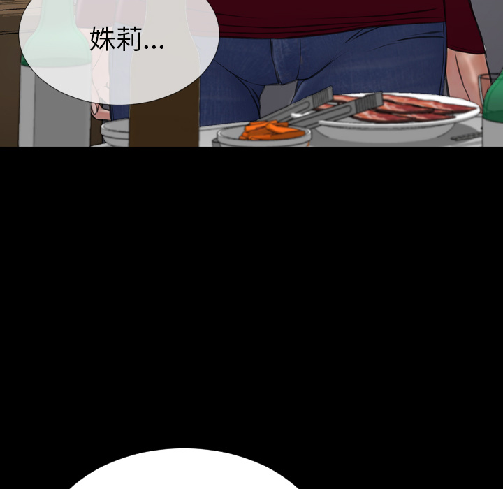 [韩国漫画] S商店的她 调教,熟女人妻,巨乳大奶#[148P]-144