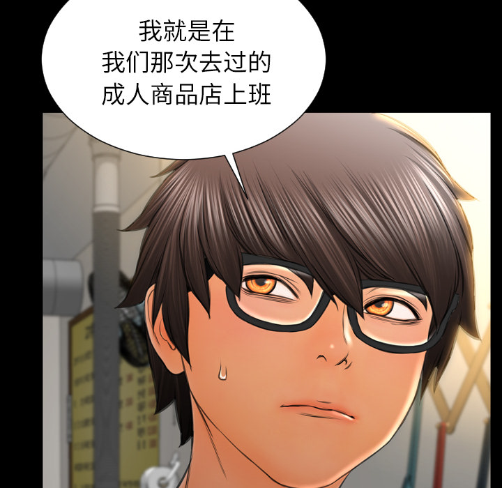 [韩国漫画] S商店的她 调教,熟女人妻,巨乳大奶#[148P]-145