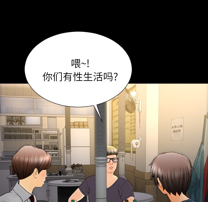 [韩国漫画] S商店的她 调教,熟女人妻,巨乳大奶#[148P]-16
