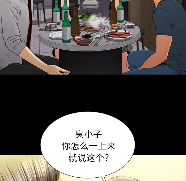 [韩国漫画] S商店的她 调教,熟女人妻,巨乳大奶#[148P]-17