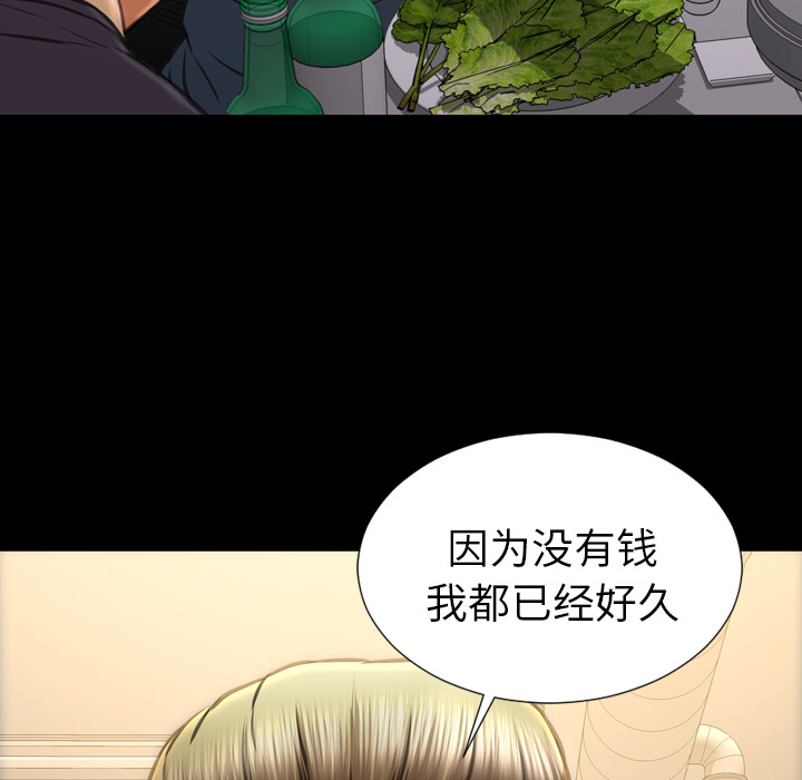 [韩国漫画] S商店的她 调教,熟女人妻,巨乳大奶#[148P]-19