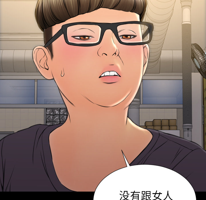 [韩国漫画] S商店的她 调教,熟女人妻,巨乳大奶#[148P]-20