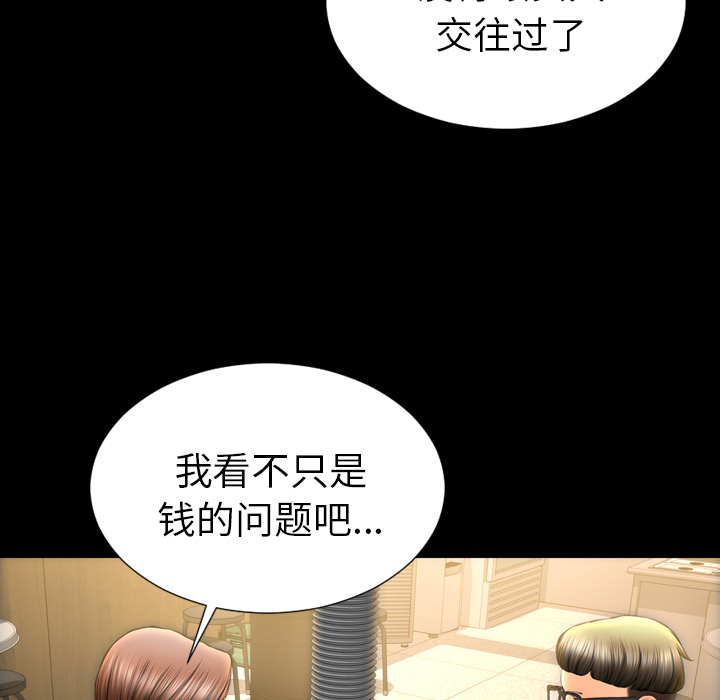 [韩国漫画] S商店的她 调教,熟女人妻,巨乳大奶#[148P]-21