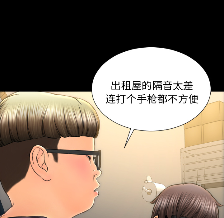 [韩国漫画] S商店的她 调教,熟女人妻,巨乳大奶#[148P]-23