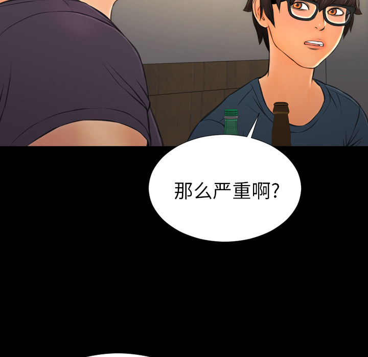 [韩国漫画] S商店的她 调教,熟女人妻,巨乳大奶#[148P]-24