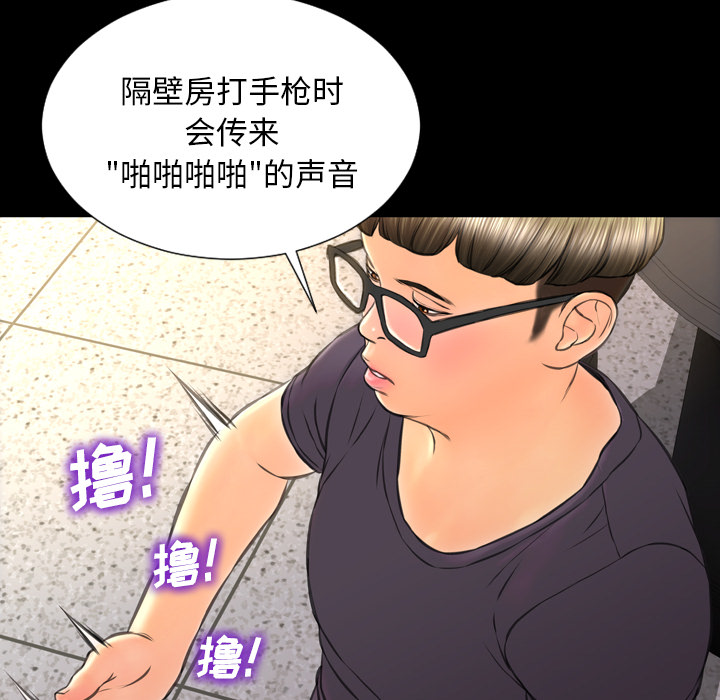 [韩国漫画] S商店的她 调教,熟女人妻,巨乳大奶#[148P]-25