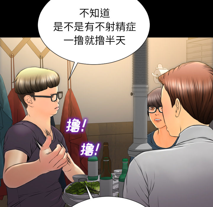[韩国漫画] S商店的她 调教,熟女人妻,巨乳大奶#[148P]-27