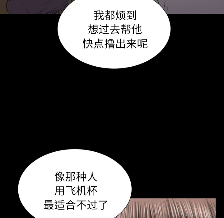 [韩国漫画] S商店的她 调教,熟女人妻,巨乳大奶#[148P]-28