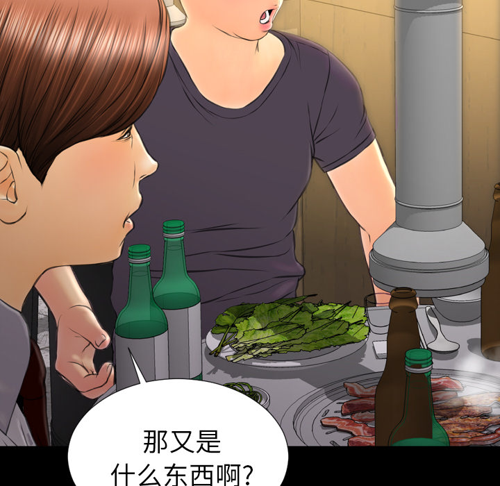 [韩国漫画] S商店的她 调教,熟女人妻,巨乳大奶#[148P]-31