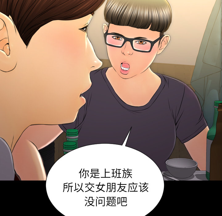 [韩国漫画] S商店的她 调教,熟女人妻,巨乳大奶#[148P]-33
