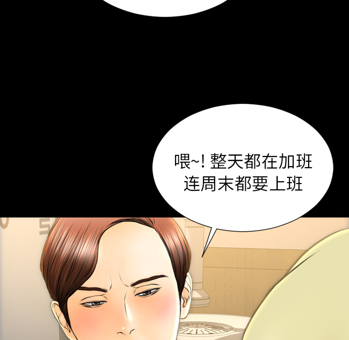 [韩国漫画] S商店的她 调教,熟女人妻,巨乳大奶#[148P]-34