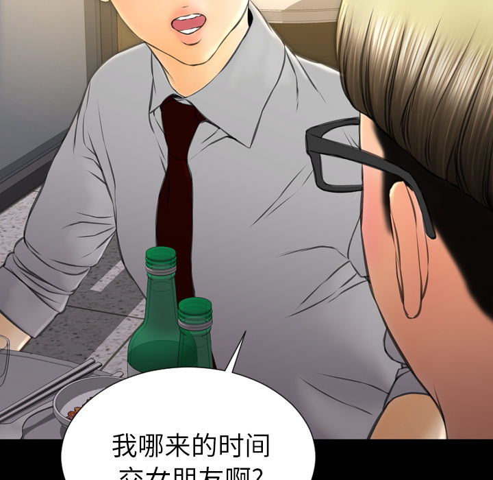 [韩国漫画] S商店的她 调教,熟女人妻,巨乳大奶#[148P]-35