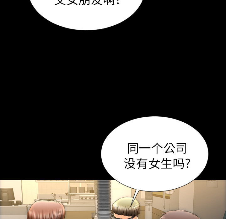 [韩国漫画] S商店的她 调教,熟女人妻,巨乳大奶#[148P]-36