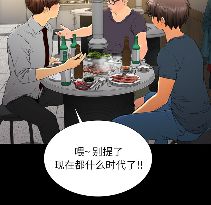 [韩国漫画] S商店的她 调教,熟女人妻,巨乳大奶#[148P]-37