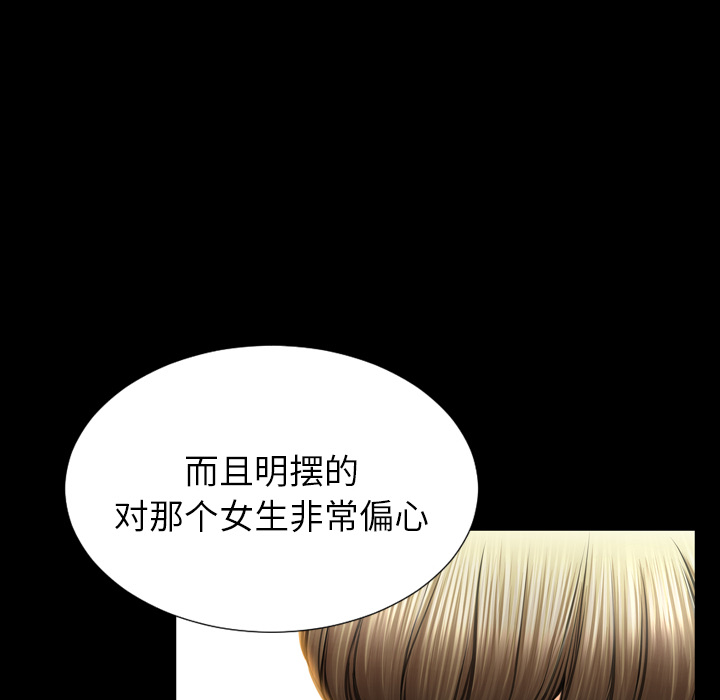 [韩国漫画] S商店的她 调教,熟女人妻,巨乳大奶#[148P]-40
