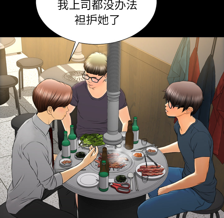[韩国漫画] S商店的她 调教,熟女人妻,巨乳大奶#[148P]-45