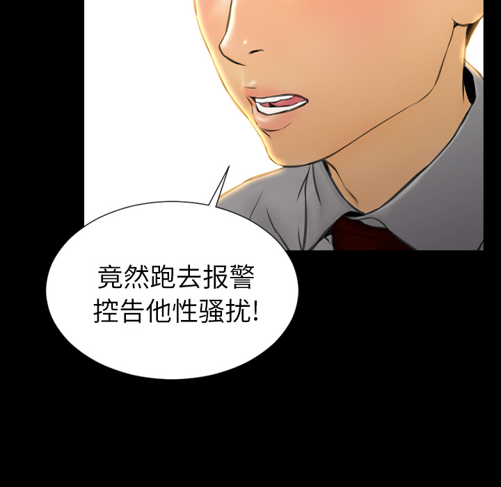 [韩国漫画] S商店的她 调教,熟女人妻,巨乳大奶#[148P]-48