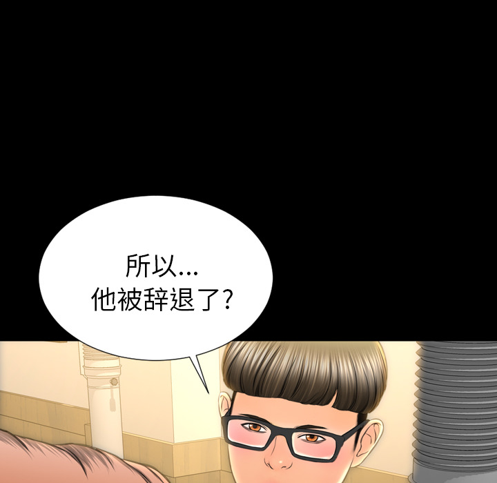 [韩国漫画] S商店的她 调教,熟女人妻,巨乳大奶#[148P]-49