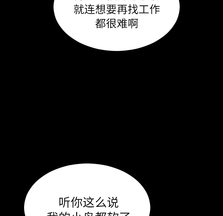 [韩国漫画] S商店的她 调教,熟女人妻,巨乳大奶#[148P]-51