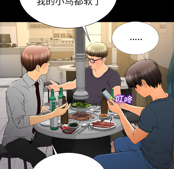 [韩国漫画] S商店的她 调教,熟女人妻,巨乳大奶#[148P]-52