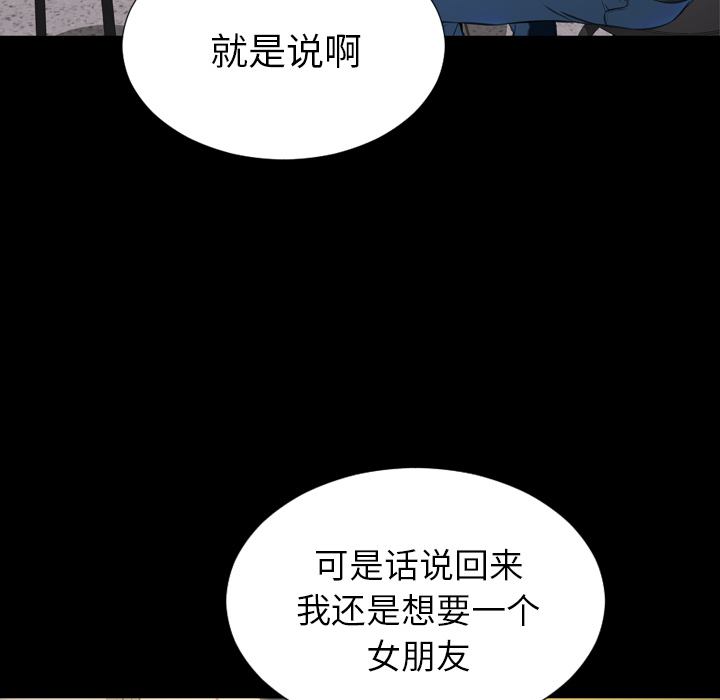 [韩国漫画] S商店的她 调教,熟女人妻,巨乳大奶#[148P]-53