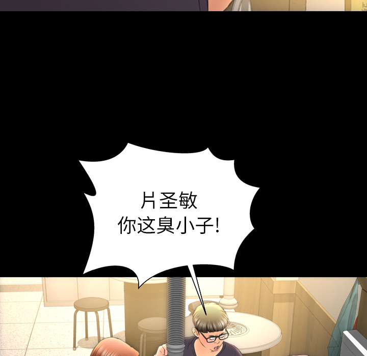 [韩国漫画] S商店的她 调教,熟女人妻,巨乳大奶#[148P]-58