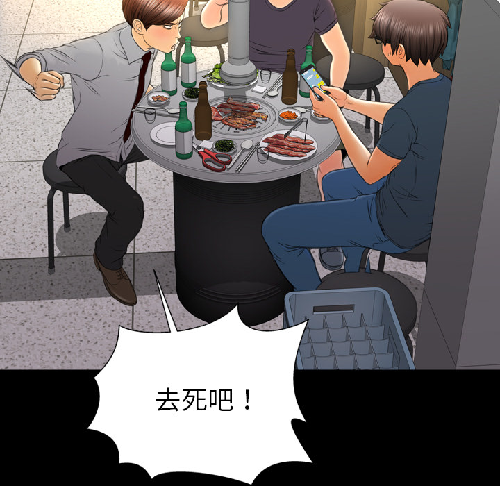 [韩国漫画] S商店的她 调教,熟女人妻,巨乳大奶#[148P]-59