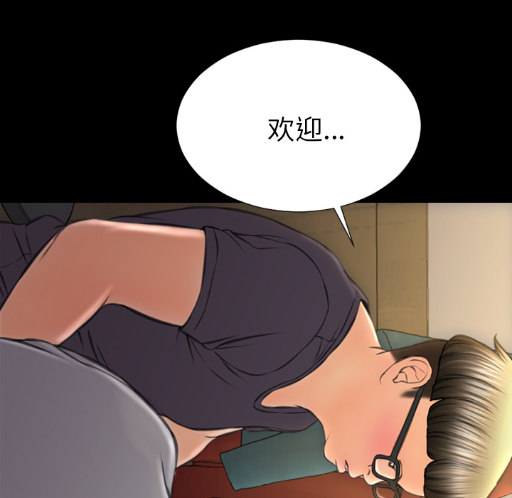 [韩国漫画] S商店的她 调教,熟女人妻,巨乳大奶#[148P]-67