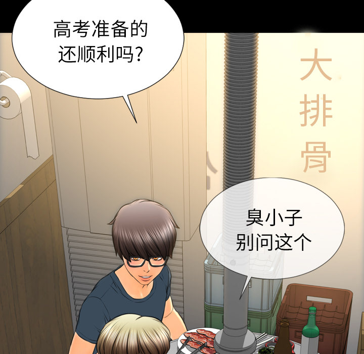 [韩国漫画] S商店的她 调教,熟女人妻,巨乳大奶#[148P]-7