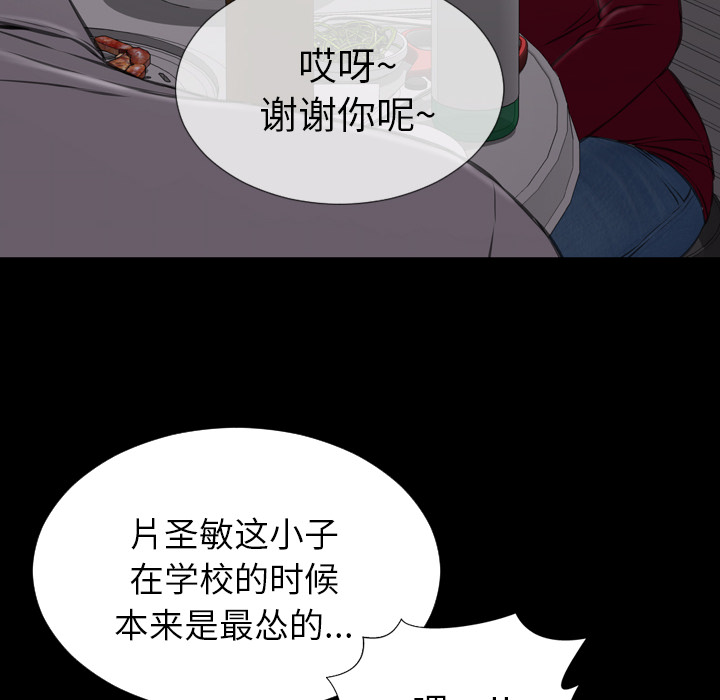 [韩国漫画] S商店的她 调教,熟女人妻,巨乳大奶#[148P]-71