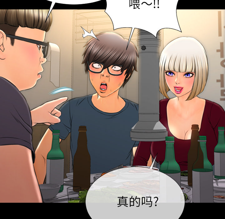 [韩国漫画] S商店的她 调教,熟女人妻,巨乳大奶#[148P]-72