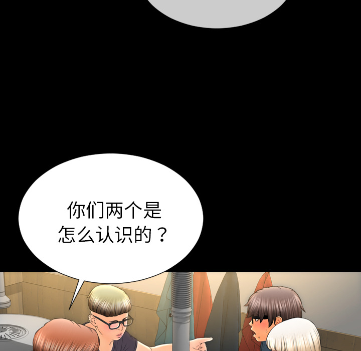 [韩国漫画] S商店的她 调教,熟女人妻,巨乳大奶#[148P]-73
