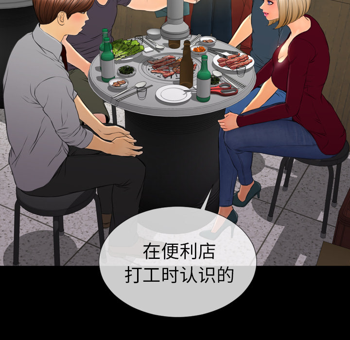 [韩国漫画] S商店的她 调教,熟女人妻,巨乳大奶#[148P]-74