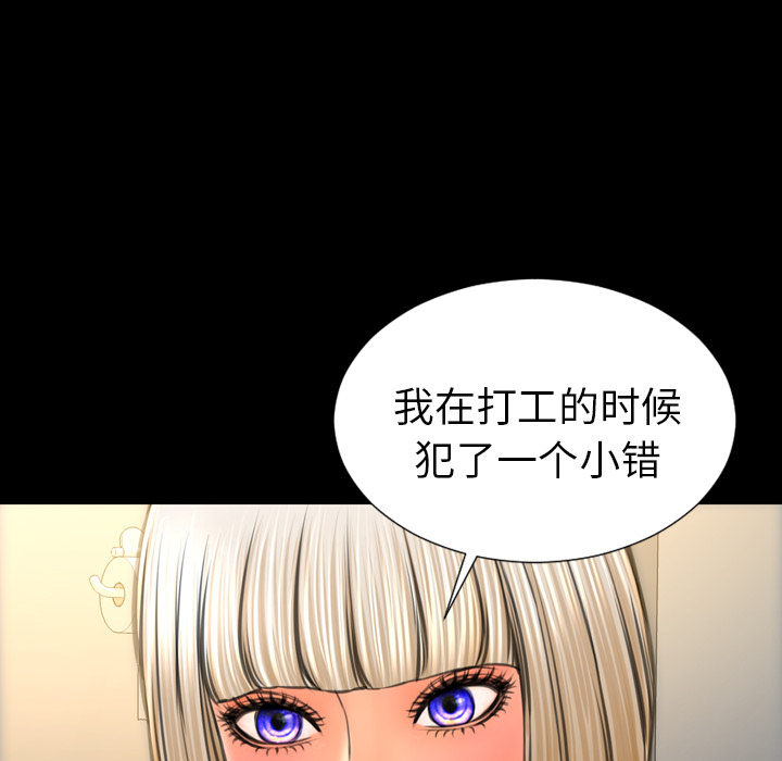 [韩国漫画] S商店的她 调教,熟女人妻,巨乳大奶#[148P]-75