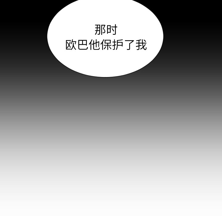 [韩国漫画] S商店的她 调教,熟女人妻,巨乳大奶#[148P]-77