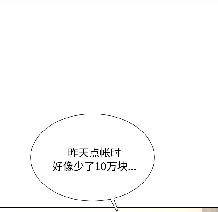 [韩国漫画] S商店的她 调教,熟女人妻,巨乳大奶#[148P]-78