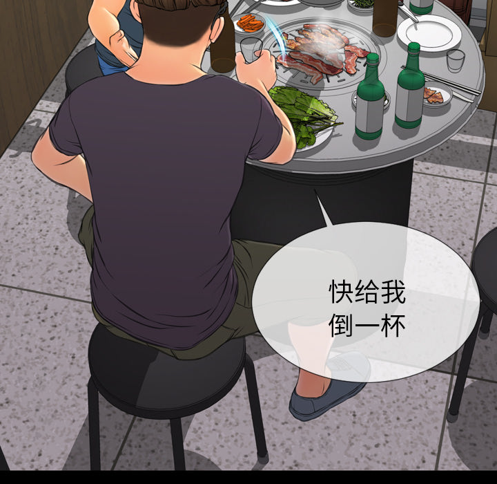 [韩国漫画] S商店的她 调教,熟女人妻,巨乳大奶#[148P]-8