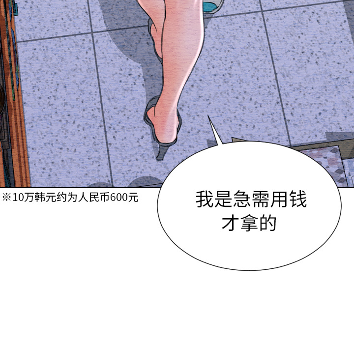 [韩国漫画] S商店的她 调教,熟女人妻,巨乳大奶#[148P]-81
