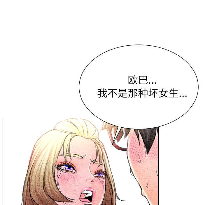 [韩国漫画] S商店的她 调教,熟女人妻,巨乳大奶#[148P]-82
