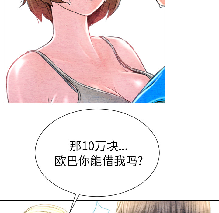 [韩国漫画] S商店的她 调教,熟女人妻,巨乳大奶#[148P]-83