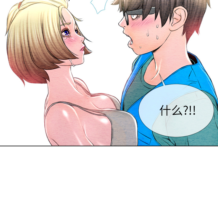 [韩国漫画] S商店的她 调教,熟女人妻,巨乳大奶#[148P]-84