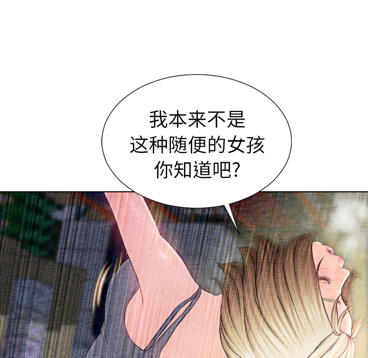 [韩国漫画] S商店的她 调教,熟女人妻,巨乳大奶#[148P]-85