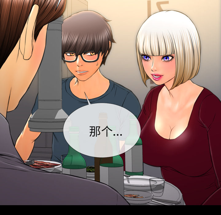 [韩国漫画] S商店的她 调教,熟女人妻,巨乳大奶#[148P]-98