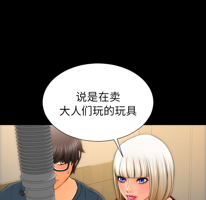 [韩国漫画] S商店的她 调教,熟女人妻,巨乳大奶#[148P]-99