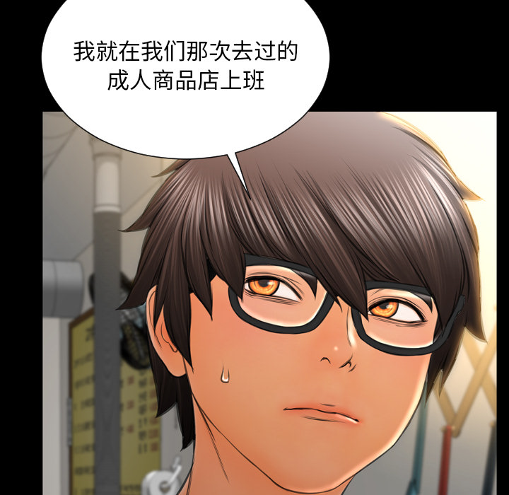 [韩国漫画] S商店的她 调教,熟女人妻,巨乳大奶#[157P]-10