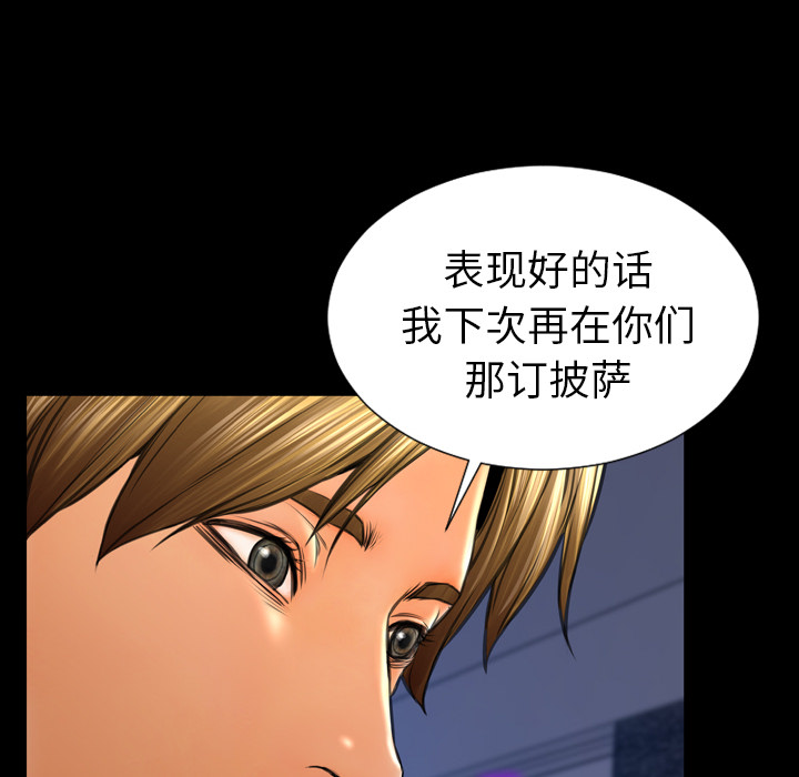 [韩国漫画] S商店的她 调教,熟女人妻,巨乳大奶#[157P]-104